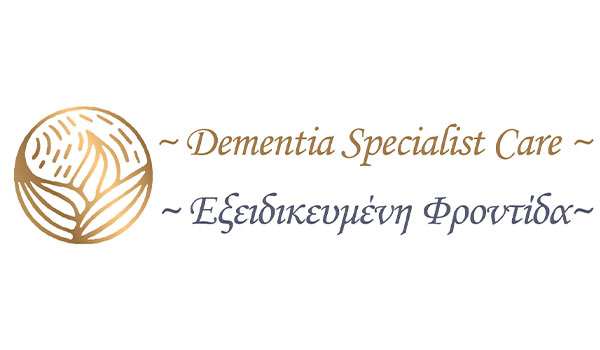 Εξειδικευμένη Φροντίδα για την Άνοια