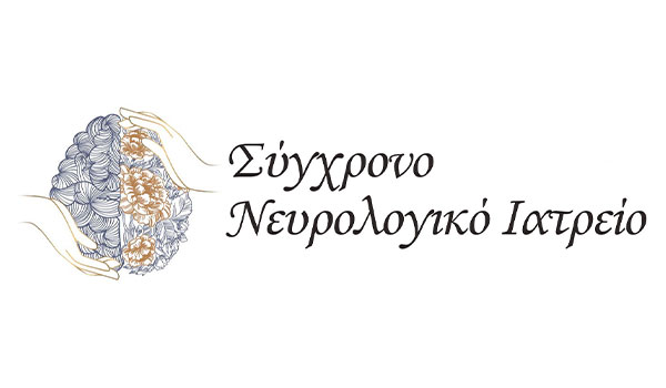 Νευρολόγος Ελεωνόρα Κυριαζοπούλου Σύγχρονο Νευρολογικό Ιατρείο